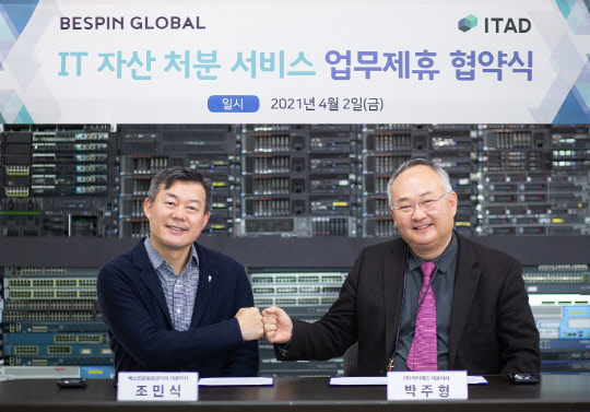 조민식 베스핀글로벌코리아 대표(왼쪽)와 박주형 아이태드 대표가 업무협약을 체결하고 있다. 베스핀글로벌 제공